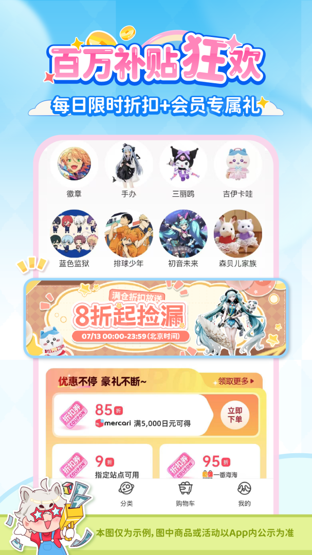 乐淘一番