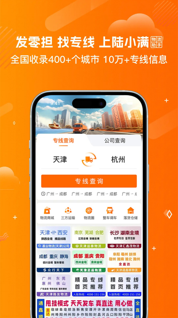 运小满