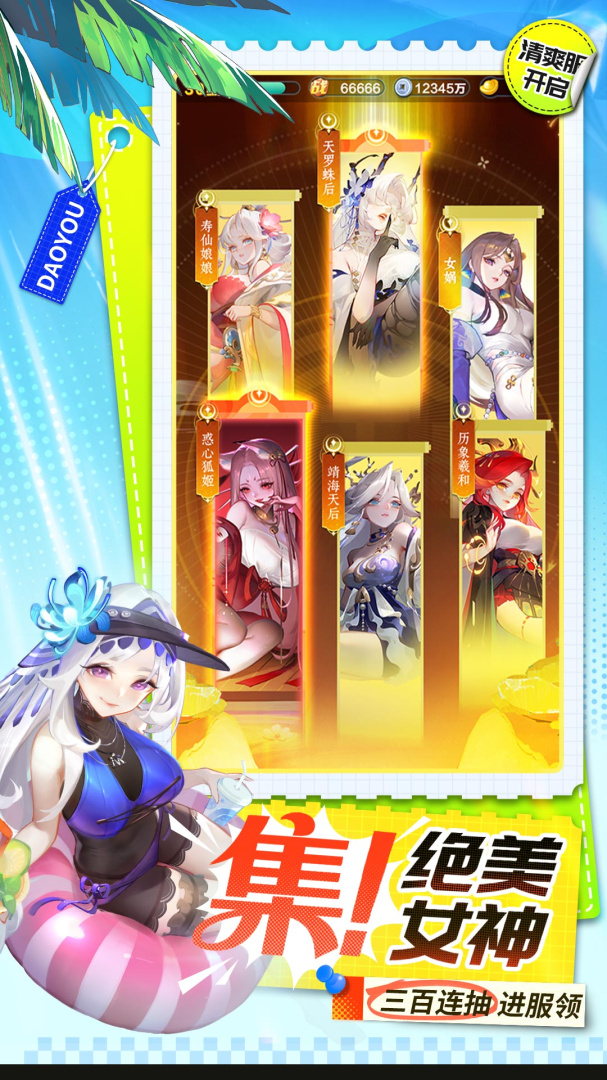 道友请留步华为渠道版