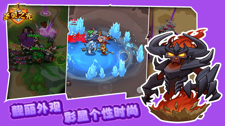 圣灵之光九游版