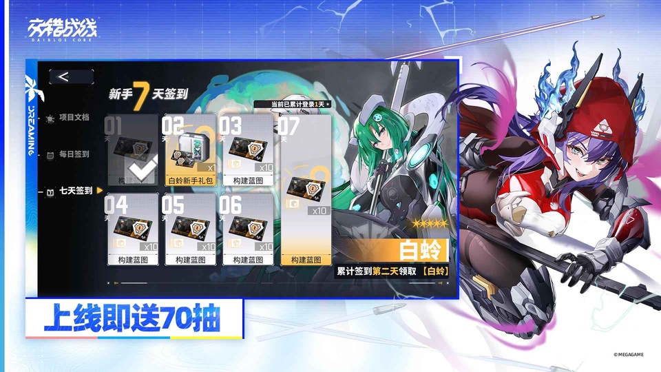 交错核心(CrossCore)