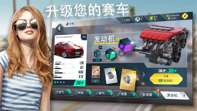 反叛赛车免谷歌版