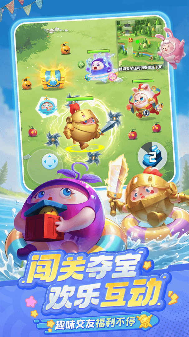 球球英雄最新版