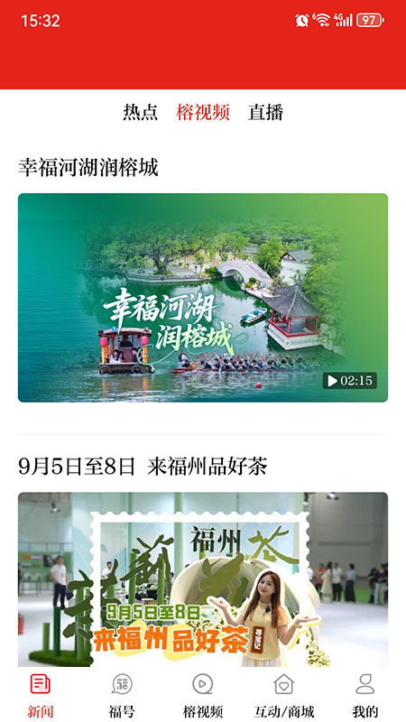 掌上福州