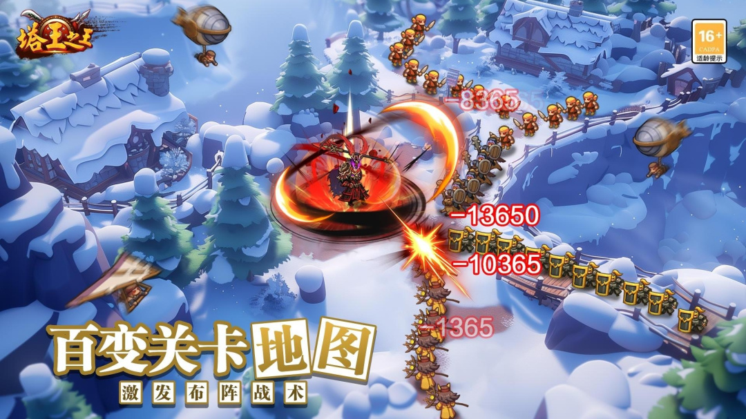 塔王之王百度版