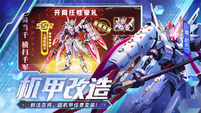 远征将士（0.1折三国送名将免费版）