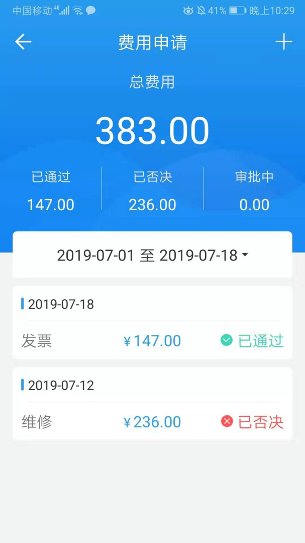 车队管家司机端