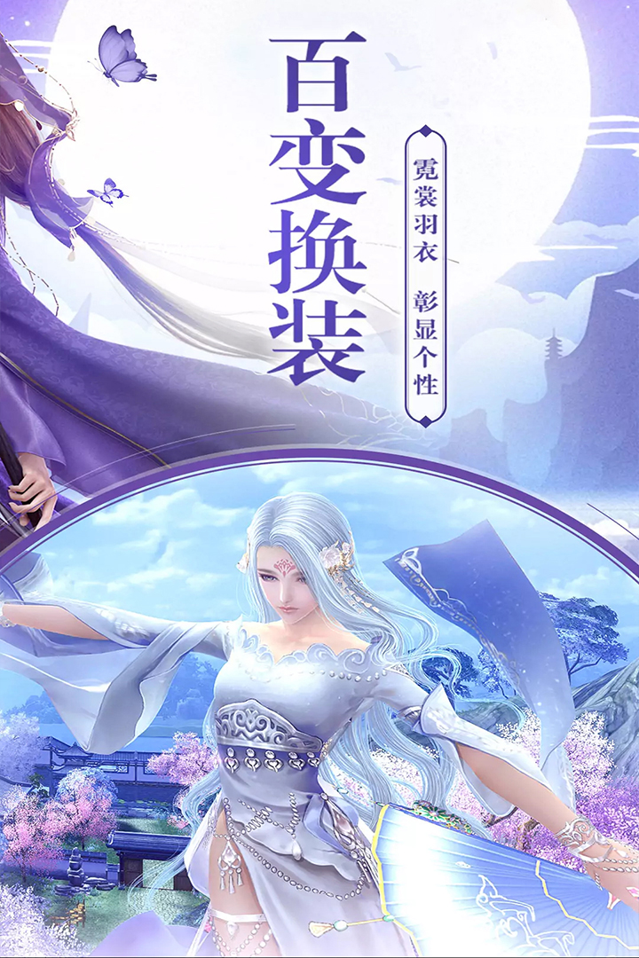 侠魂(仙侠世界动作)