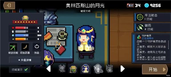 元气骑士国际服破解版