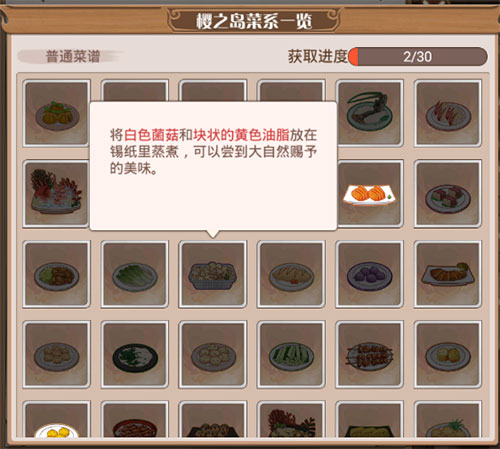 食之契约