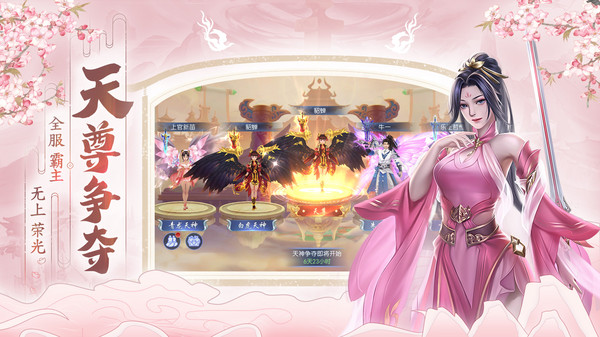 破天世界(修仙渡劫)