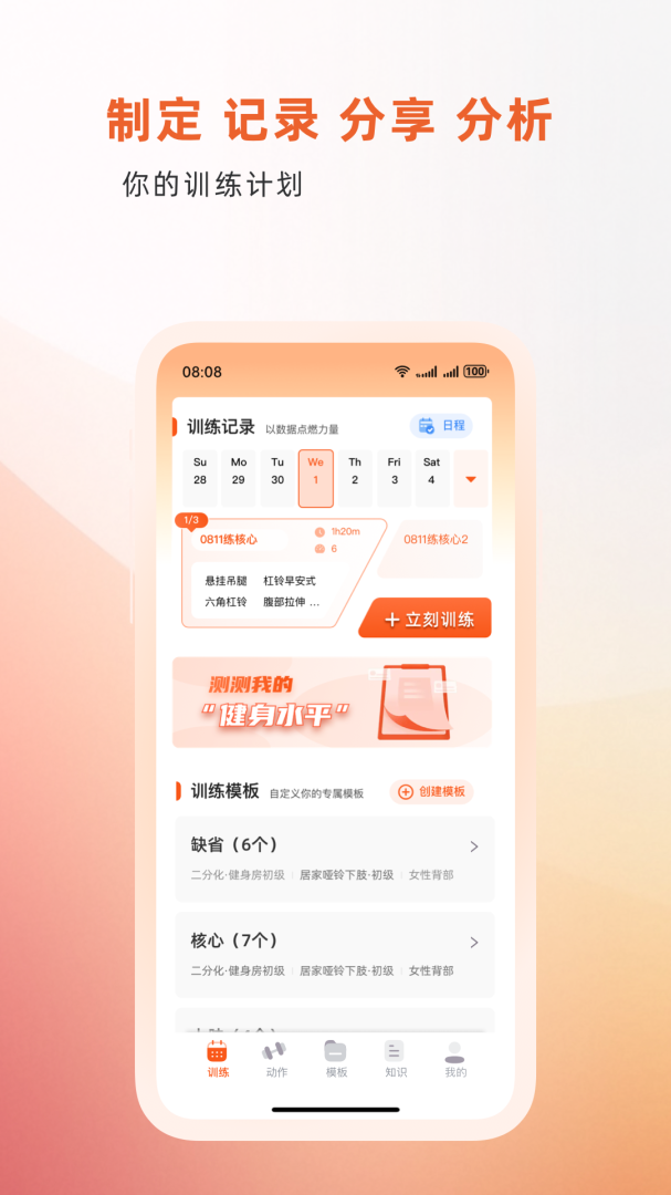 不练不可