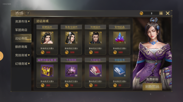 热血三国无双九游版