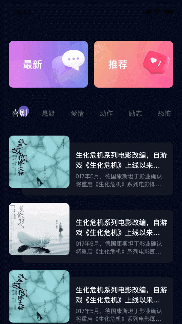 影视森林观影第一站书签地球