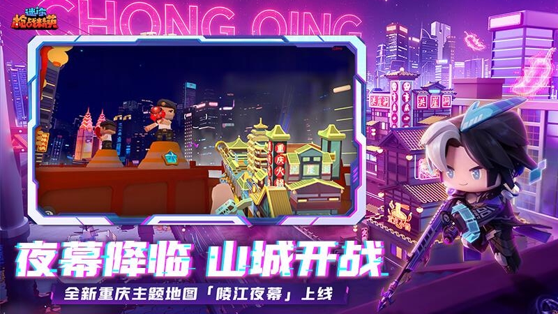 迷你枪战精英手游