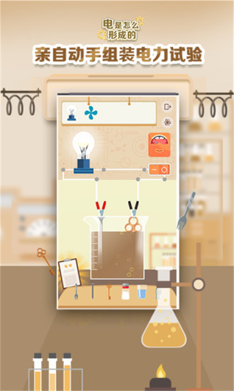 电是怎么形成的