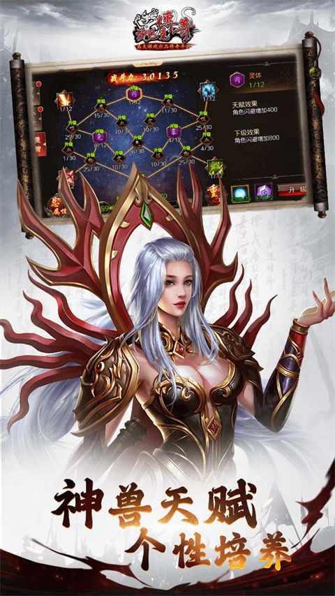 沙巴克传奇回收版