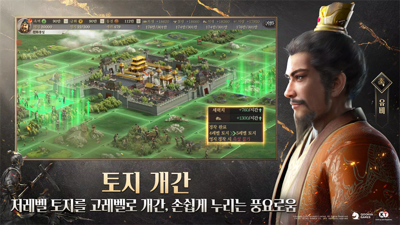 三国志·战略版九游版