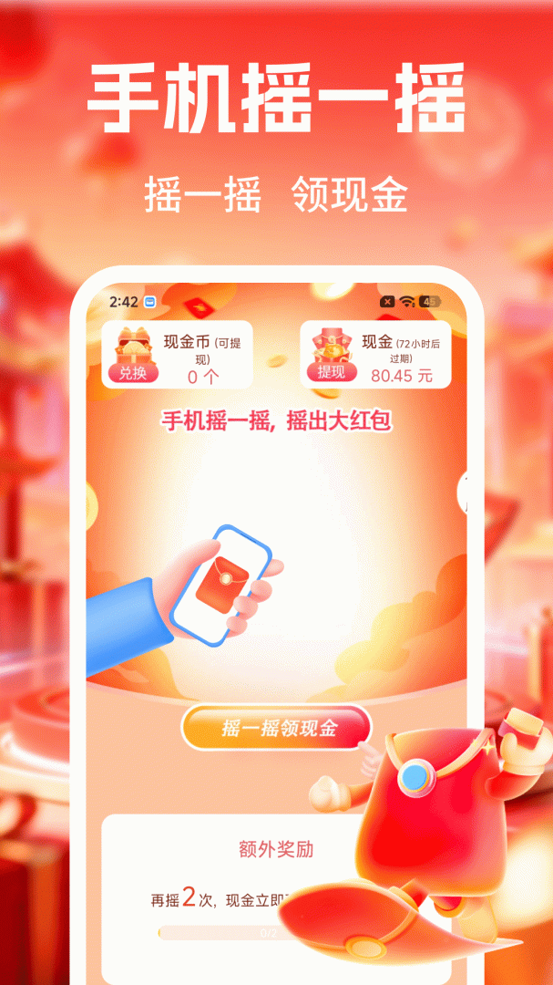 时刻计步