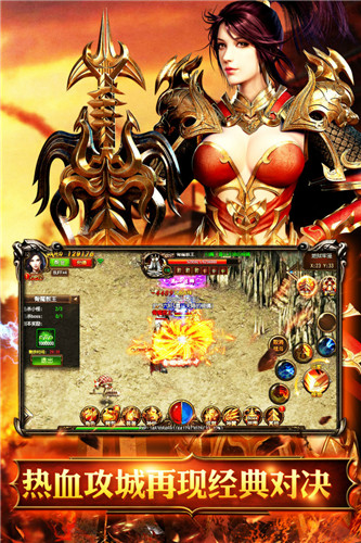 烈火骑士（送时装千抽）