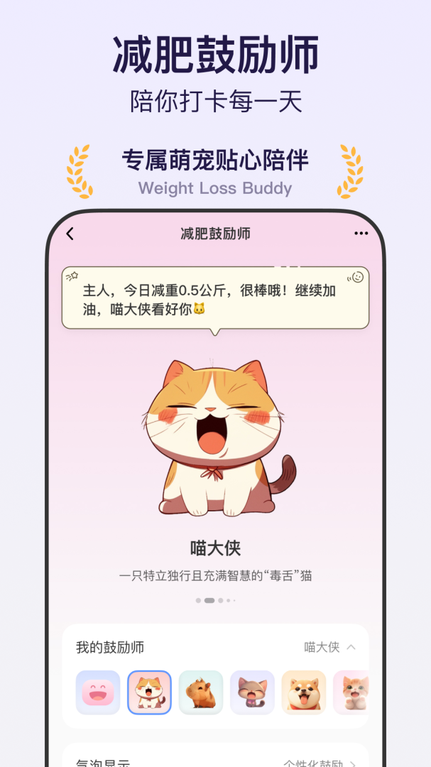 体重小本