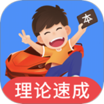 车轮驾考通官方版