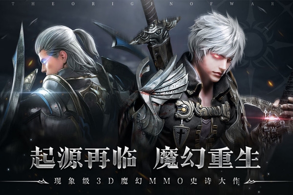 起源战纪九游版