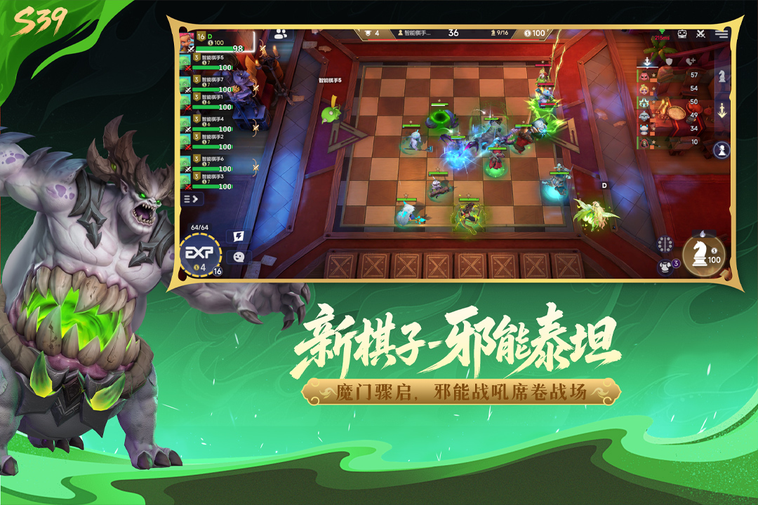 多多自走棋体验服