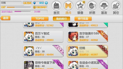 崩坏学园2手游官方版