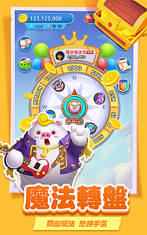 猪来了(天空之城)