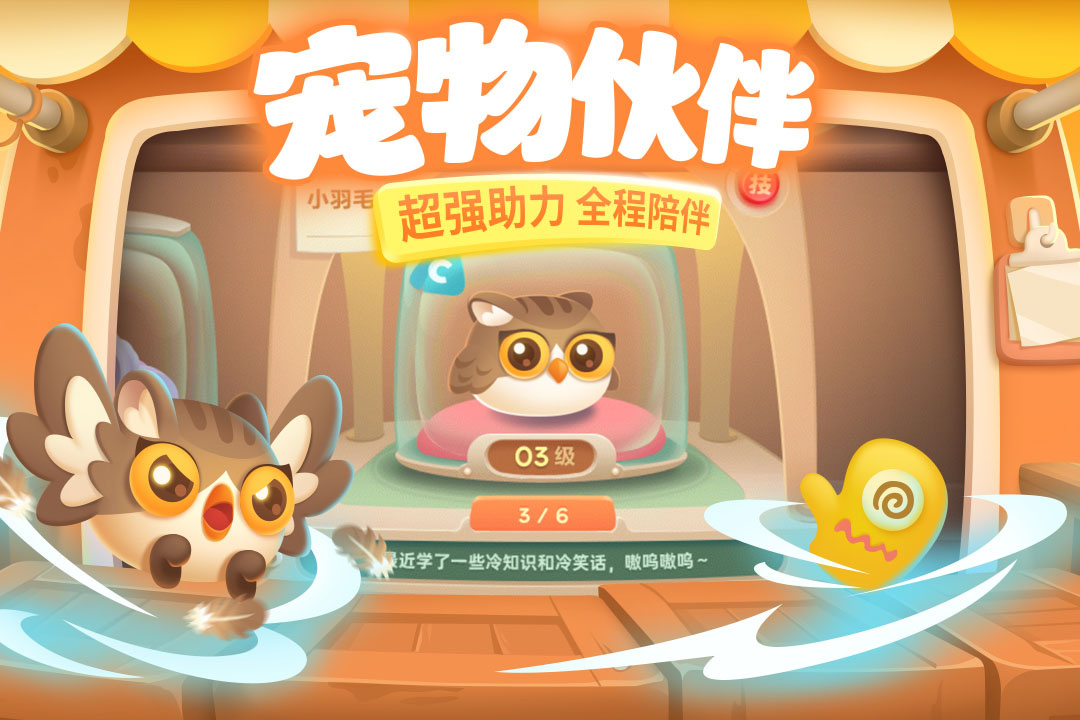 保卫萝卜3(Q萌塔防)