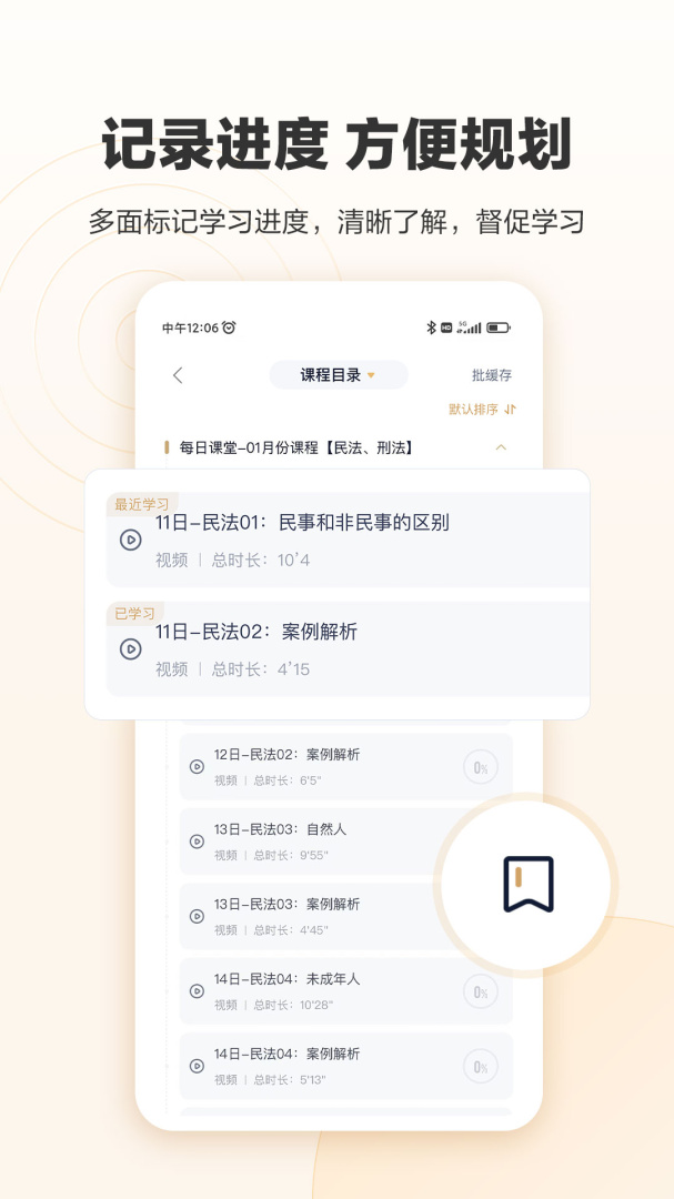 众合在线最新版