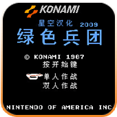 绿色兵团无敌地图版
