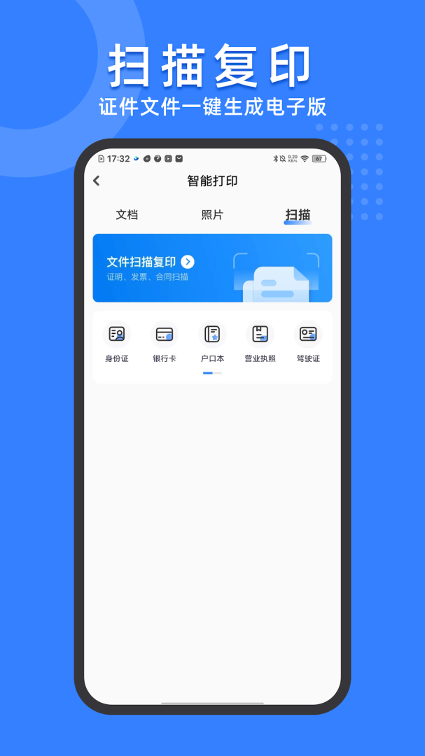 小白试卷宝