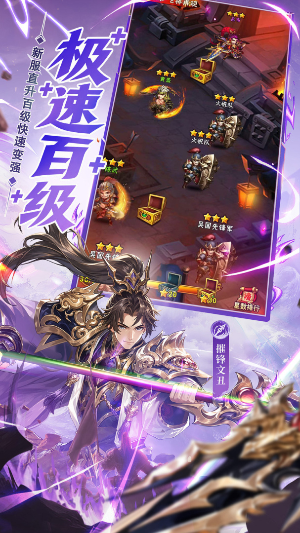 少年三国志