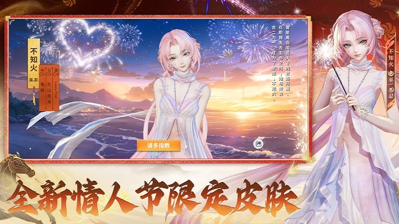 决战！平安京台湾版