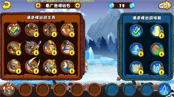 小小守卫军无限金币钻石版