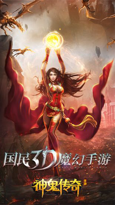 神鬼传奇变态服