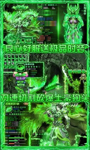 烈火星辰(GM免费直充)