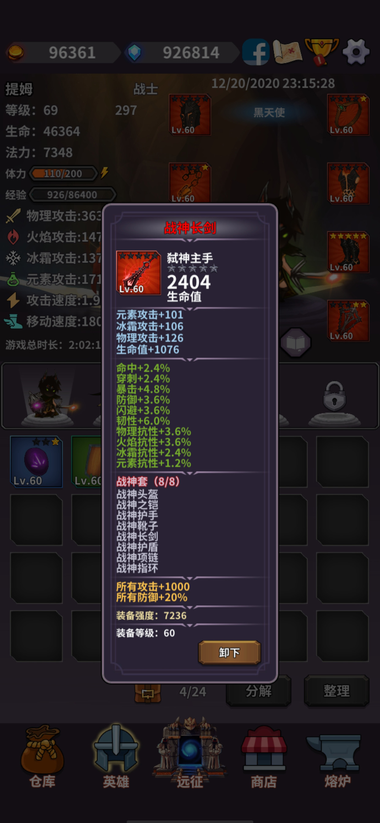 英雄远征单职业版