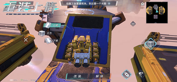 重装上阵(探索未知星球)