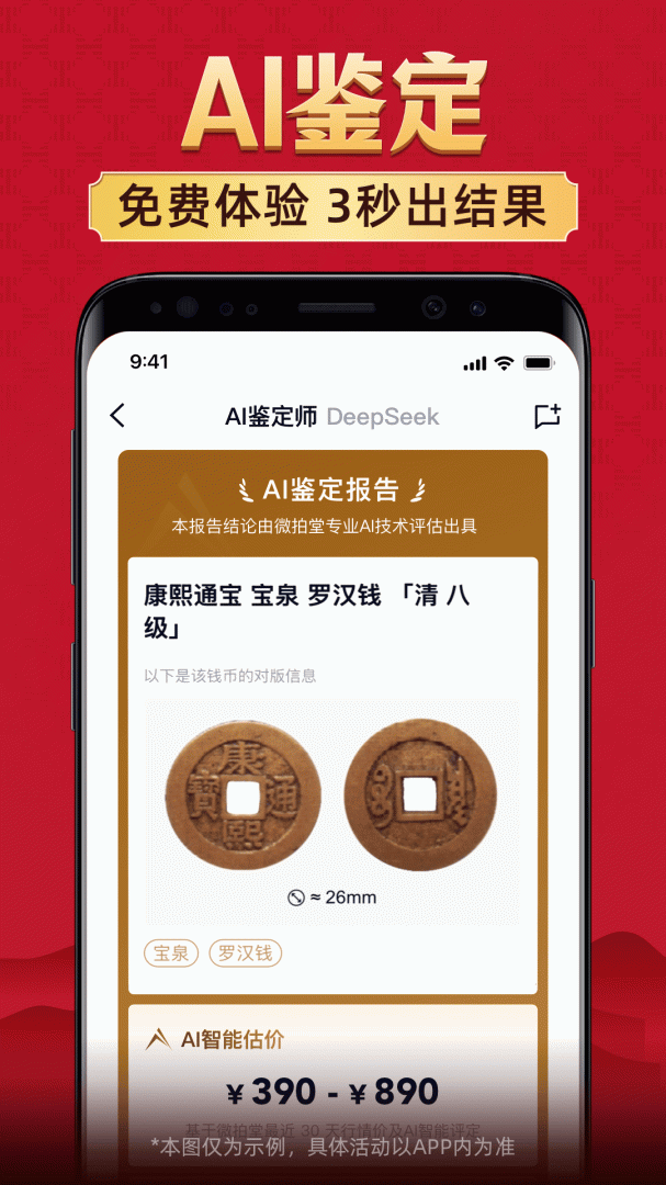 微拍堂
