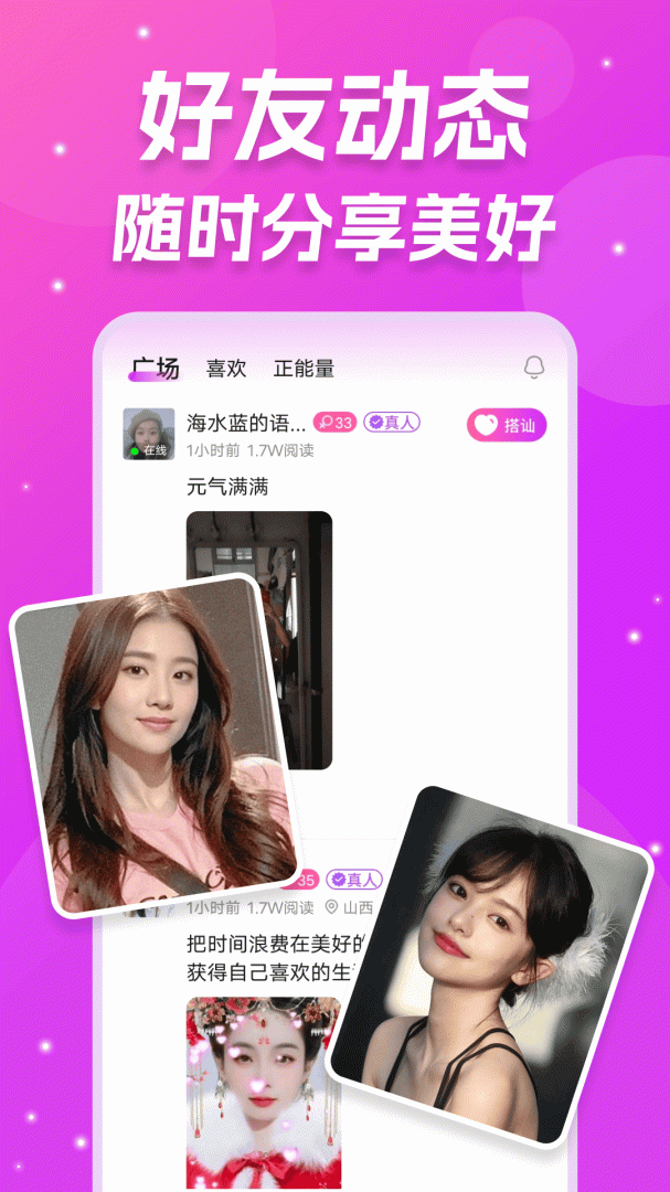 同城伴聊