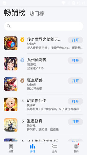 花瓣轻游(小游戏乐园)app