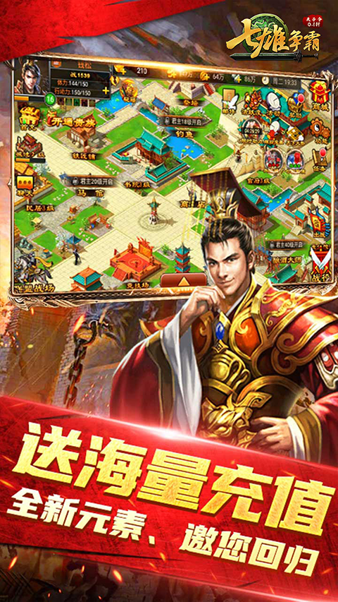 天子令(国战策略手游)