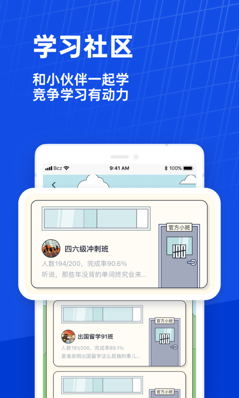 百词斩(免更新背单词)