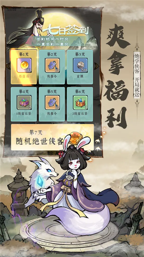 御剑江湖九游版