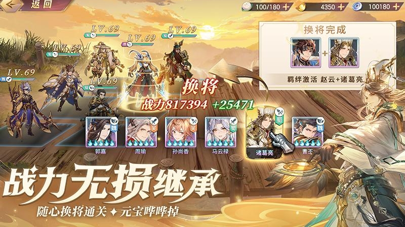 三国志幻想大陆华为版