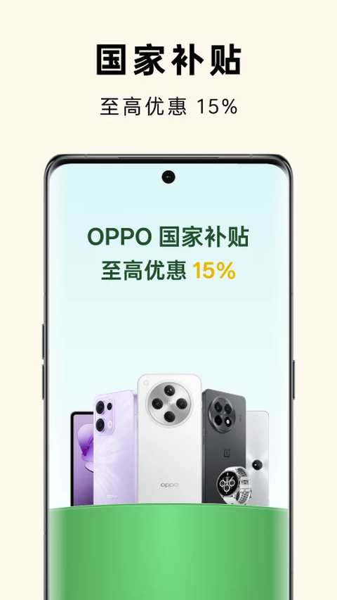 欢太商城(OPPO商城)