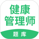 健康管理师考试题库